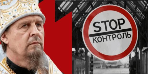 Втік, поки не стало запізно? Настоятель монастиря УПЦ МП виїхав з України після викриття підпільної школи у Києві