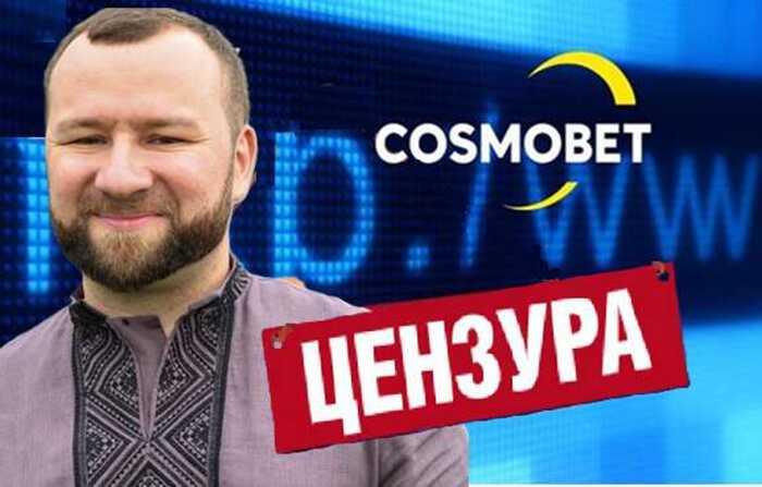 How Russia’s “Ivi.ru,” under the guise of fighting piracy, is scrubbing investigations about Cosmobet and “nominee” Mykhailo Zborovskyi from Ukrainian media