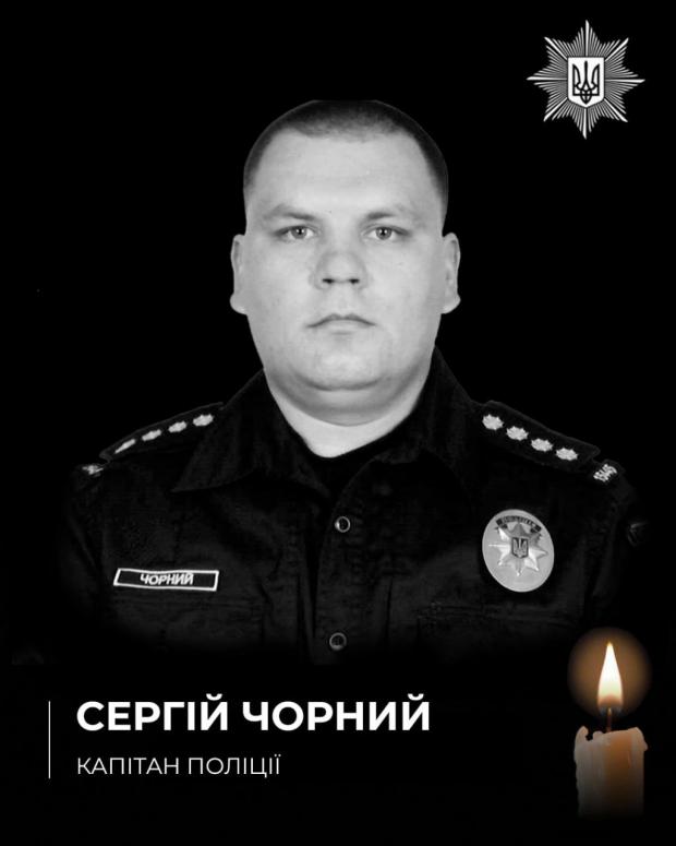 Без батька лишились двоє дітей: Внаслідок стрілянини на Хмельниччині загинув капітан поліції Сергій Чорний