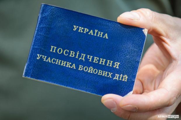 Дружини УБД можуть отримати суттєві пільги: Про що багато хто не знає