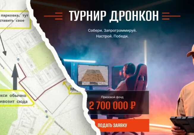Росія готує масштабний турнір для інженерів ударних дронів у Єлабузі