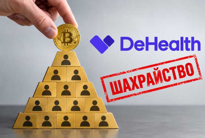 Crypto pyramid scheme DeHealth sells people “trinkets” in exchange for medical data and scrubs the internet of mentions of its criminal record