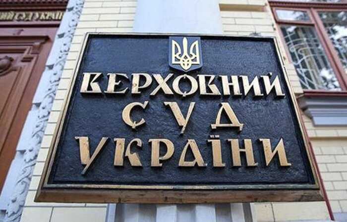 Верховний Суд залишив чинним стягнення 488 мільйонів гривень з «ДЛ Солюшн» на користь «Волиньтабаку»