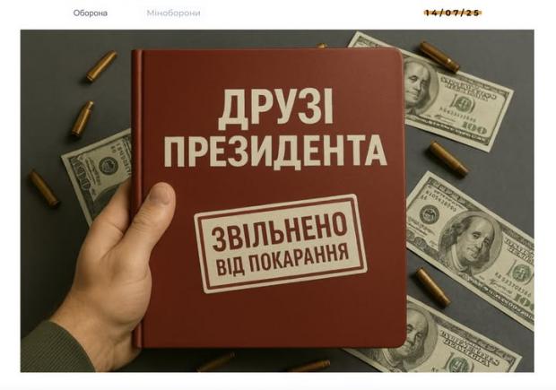 “Шторм” на Банковій. Підозра Арахамії. В Осло “ділять” Україну, – ЗМІ