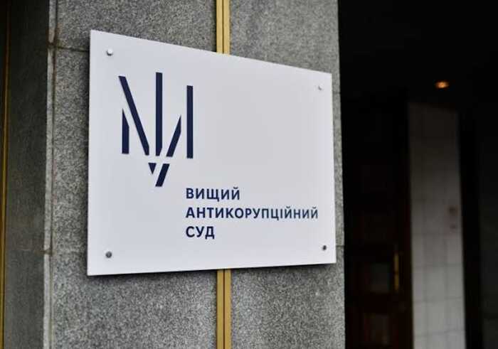 ВАКС затвердив угоду зі спільником Артема Шила у справі «бек-офісу» Укрзалізниці